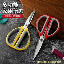 附發票｜F1012 加厚多功能家用剪｜多功能不鏽鋼剪刀廚房剪刀料理剪刀多功能剪刀剪骨剪刀 萬用剪刀 剪刀