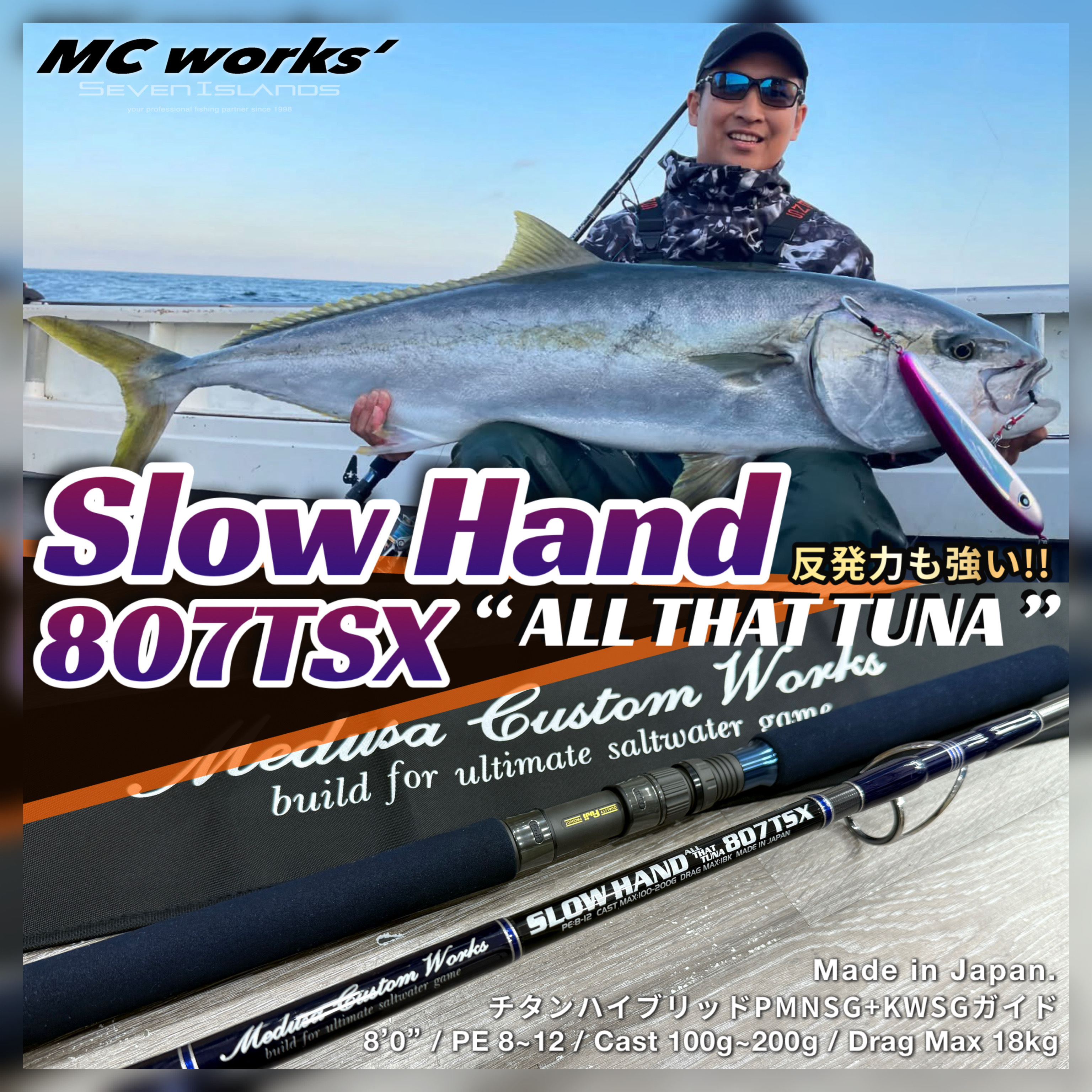 MC WORKS' Slow hand “All That Tuna” 807TSX Casting Rod