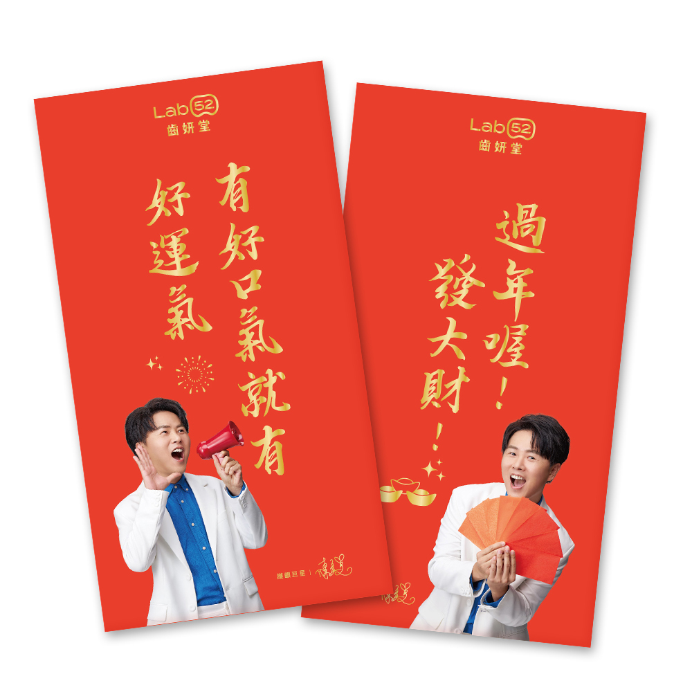 【新年限定】巨星紅包組(2入/組)