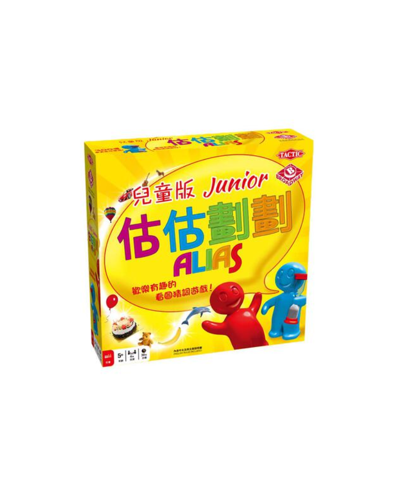 估估劃劃 兒童版 Alias Junior 桌遊 (BW0190BSGTCB)