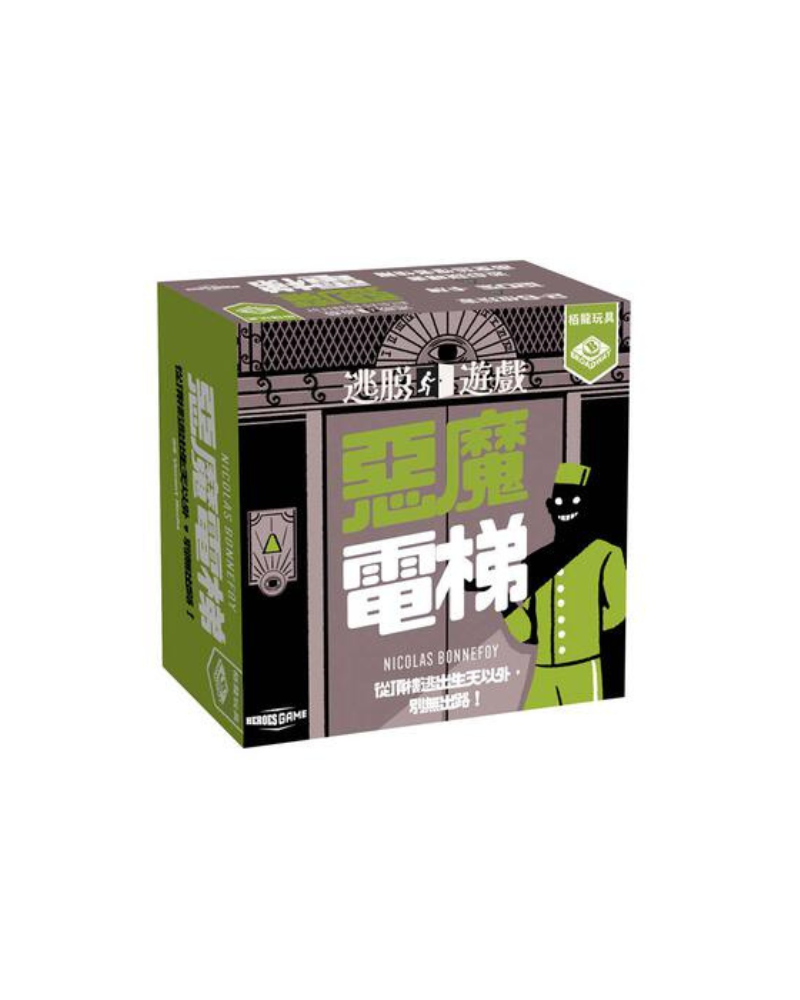 逃脫遊戲:惡魔電梯 Escape Game:Ascenseur Infernal 桌遊 (BW0546ASITCA)