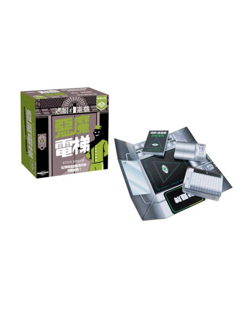 逃脫遊戲:惡魔電梯 Escape Game:Ascenseur Infernal 桌遊 (BW0546ASITCA)