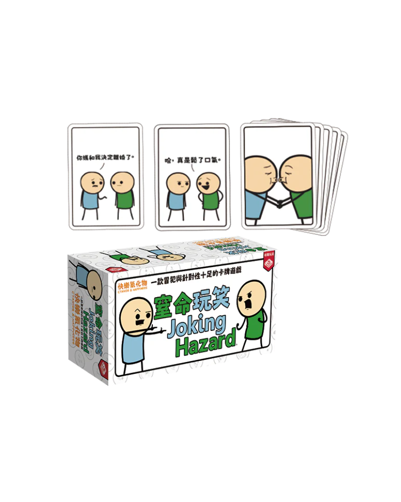 窒命玩笑 Joking Hazard 桌遊 (BW0649BSGTCA)