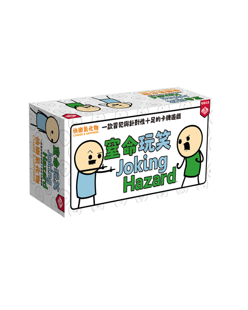 窒命玩笑 Joking Hazard 桌遊 (BW0649BSGTCA)