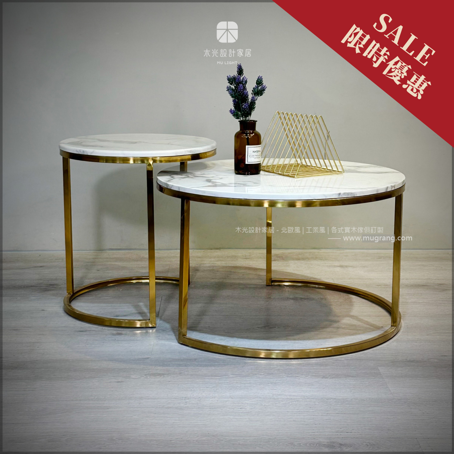 限時優惠- 白石面圓型金色大小茶几組(僅此一組)