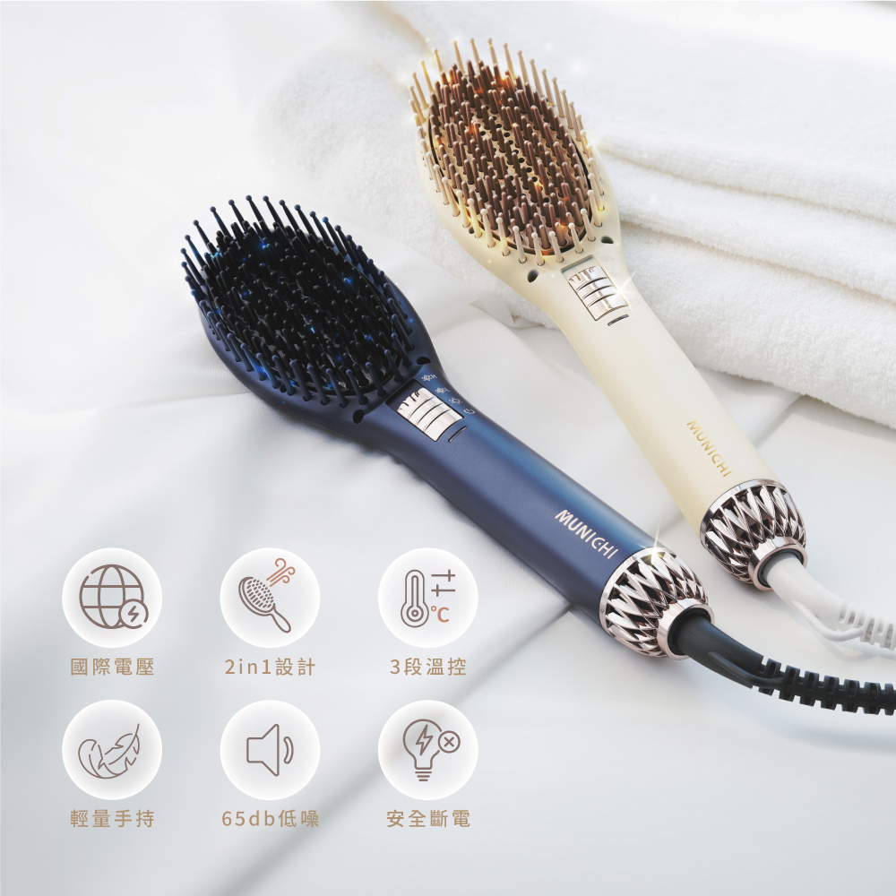 【MUNICHI】溫感空氣髮根蓬蓬熱風梳_整髮梳(MR.7374)