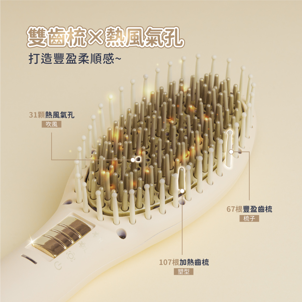 【MUNICHI】溫感空氣髮根蓬蓬熱風梳_整髮梳(MR.7374)