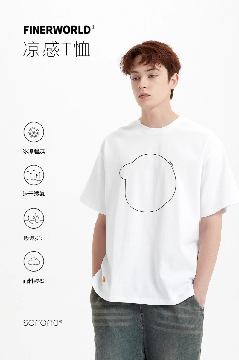 Finerworld 簡約圓領休閒短袖T恤