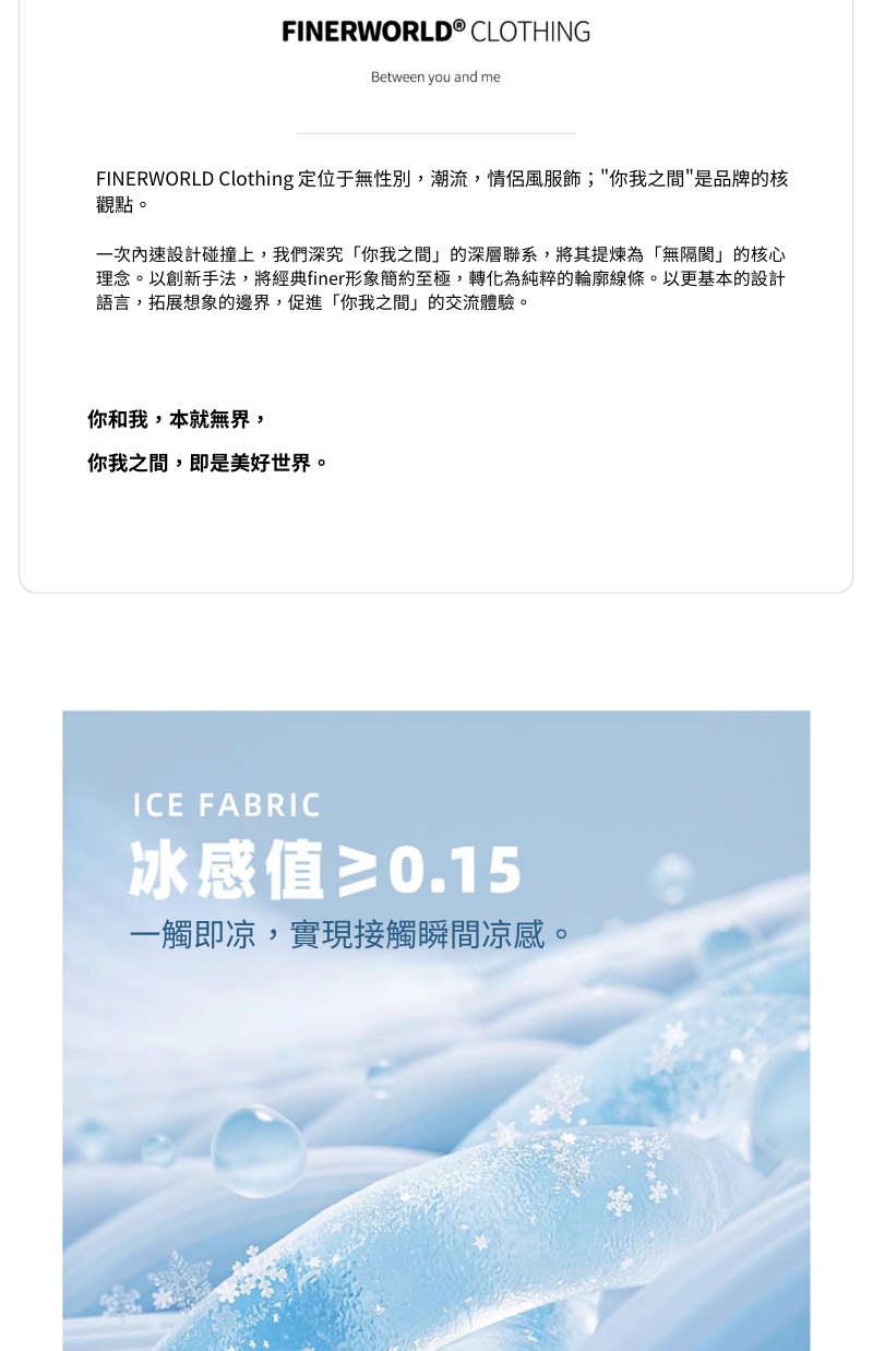 Finerworld 簡約圓領休閒短袖T恤