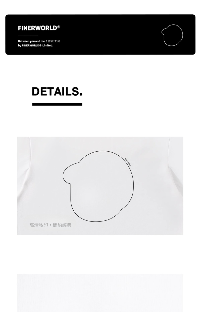 Finerworld 簡約圓領休閒短袖T恤