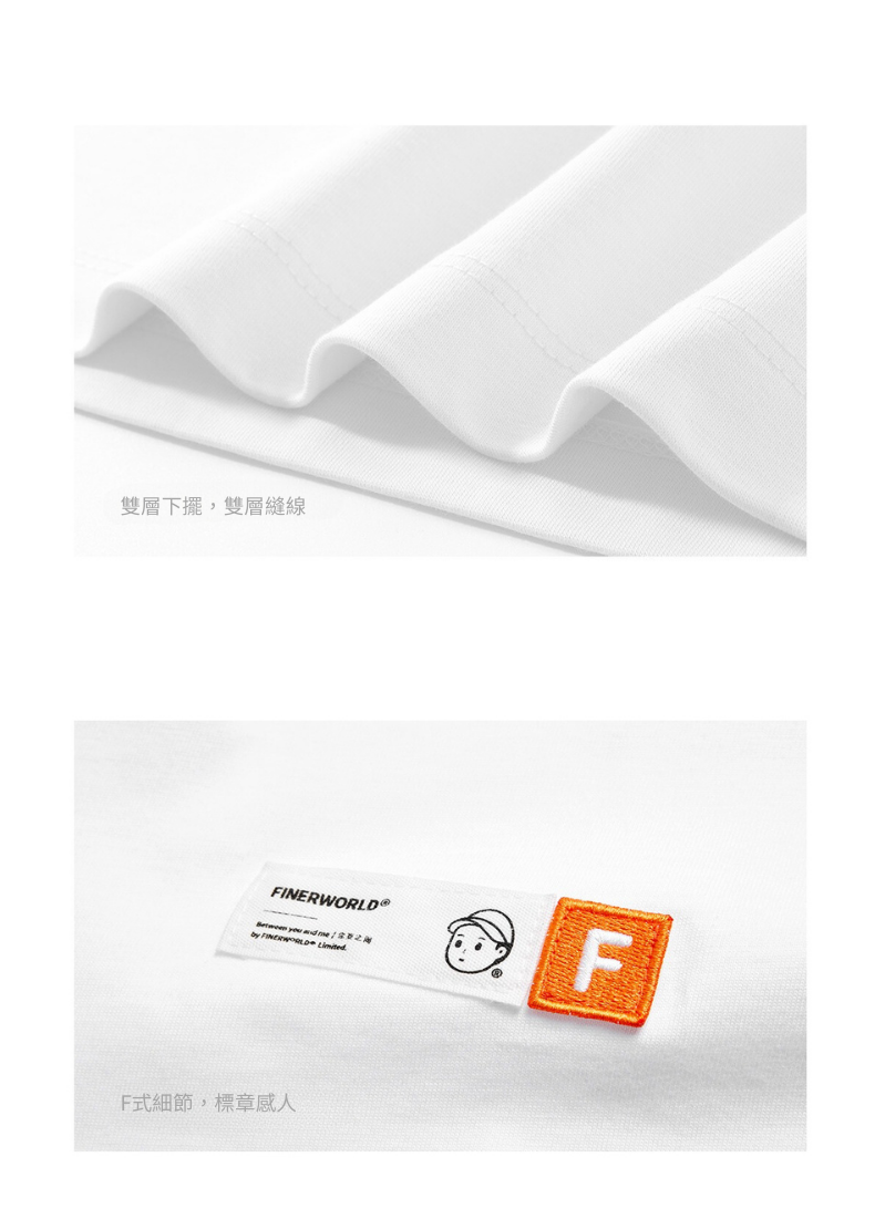 Finerworld 簡約圓領休閒短袖T恤