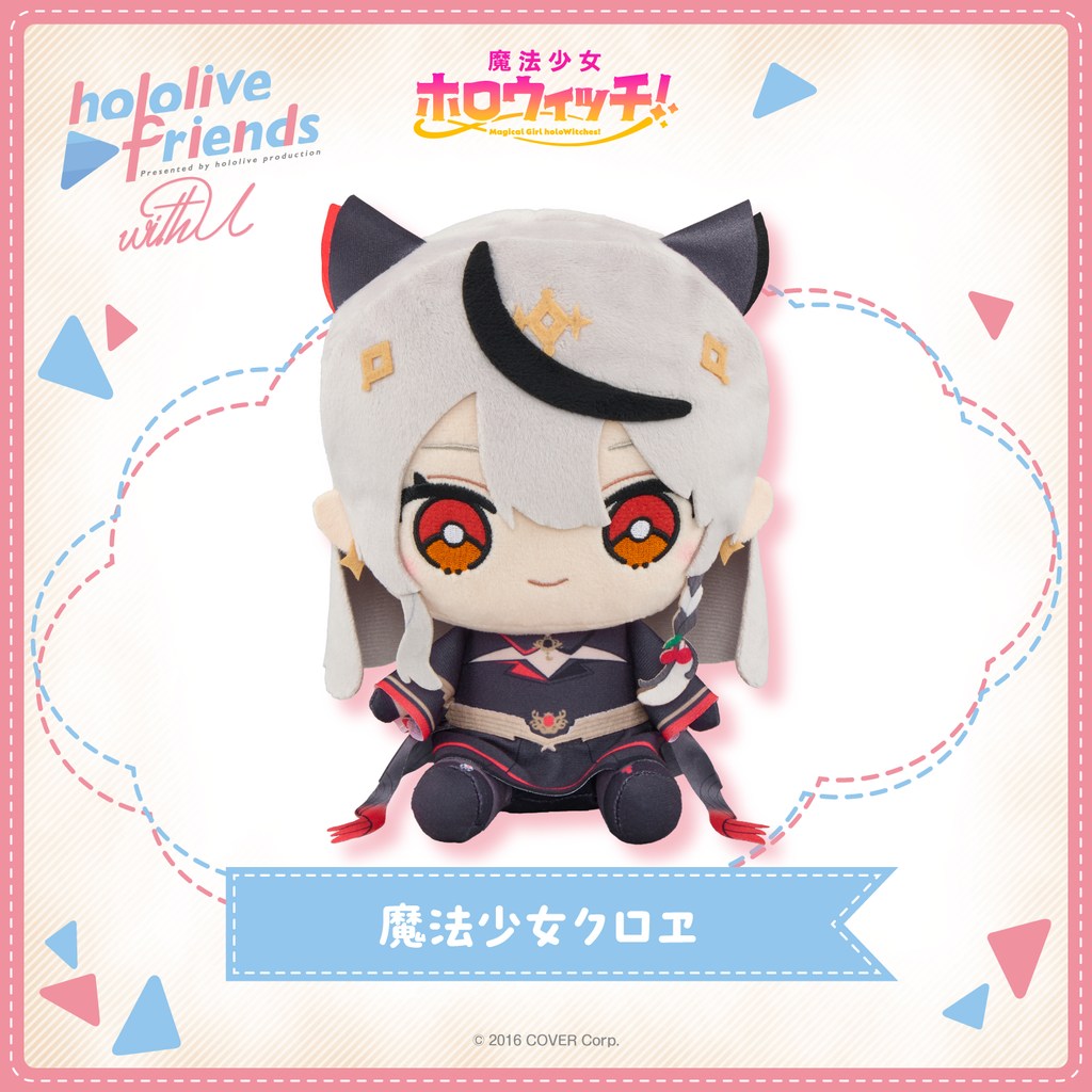 「官方代購」hololive friends with u 魔法少女