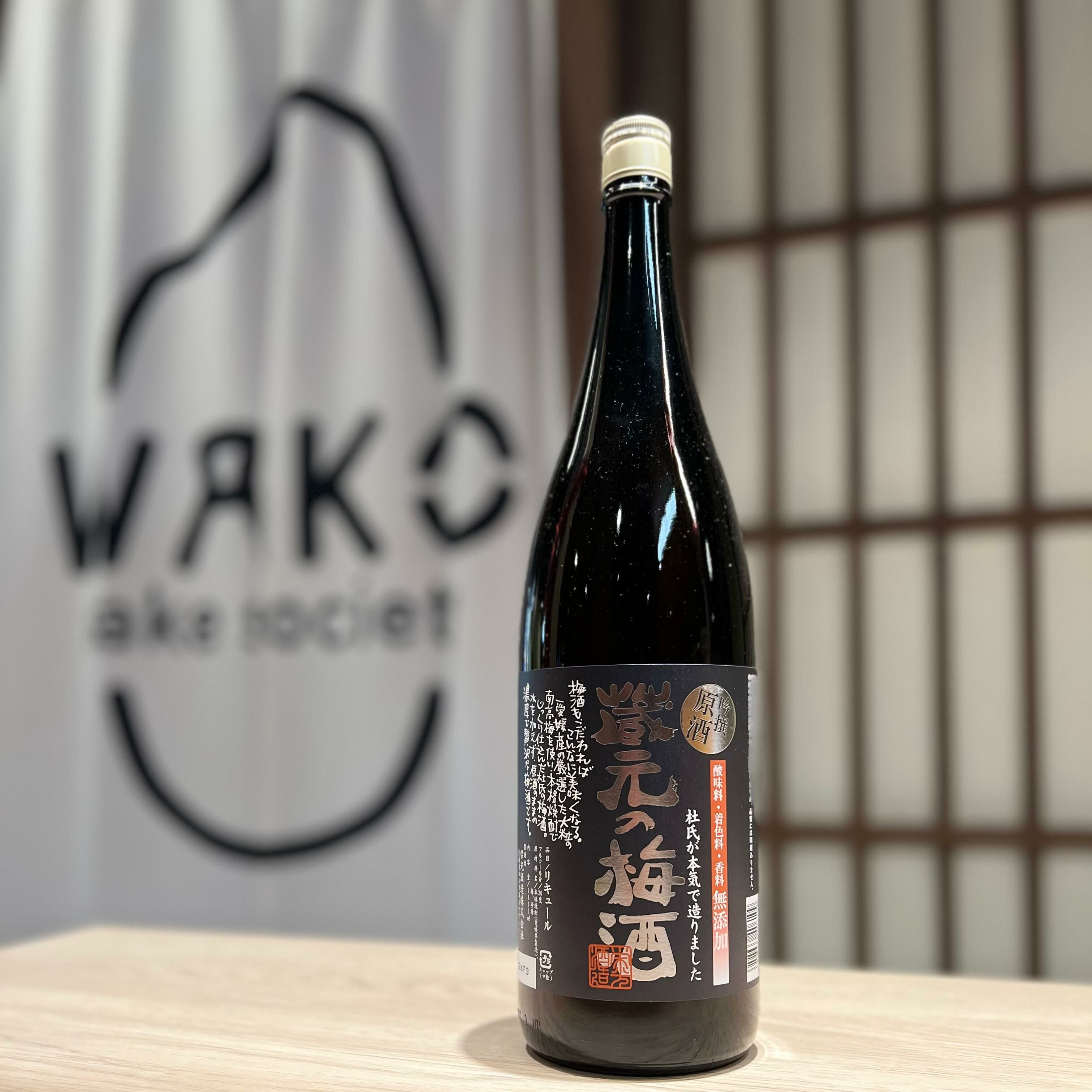 梅酒 酒仙榮光 藏元之梅酒 吟撰原酒 1800ml