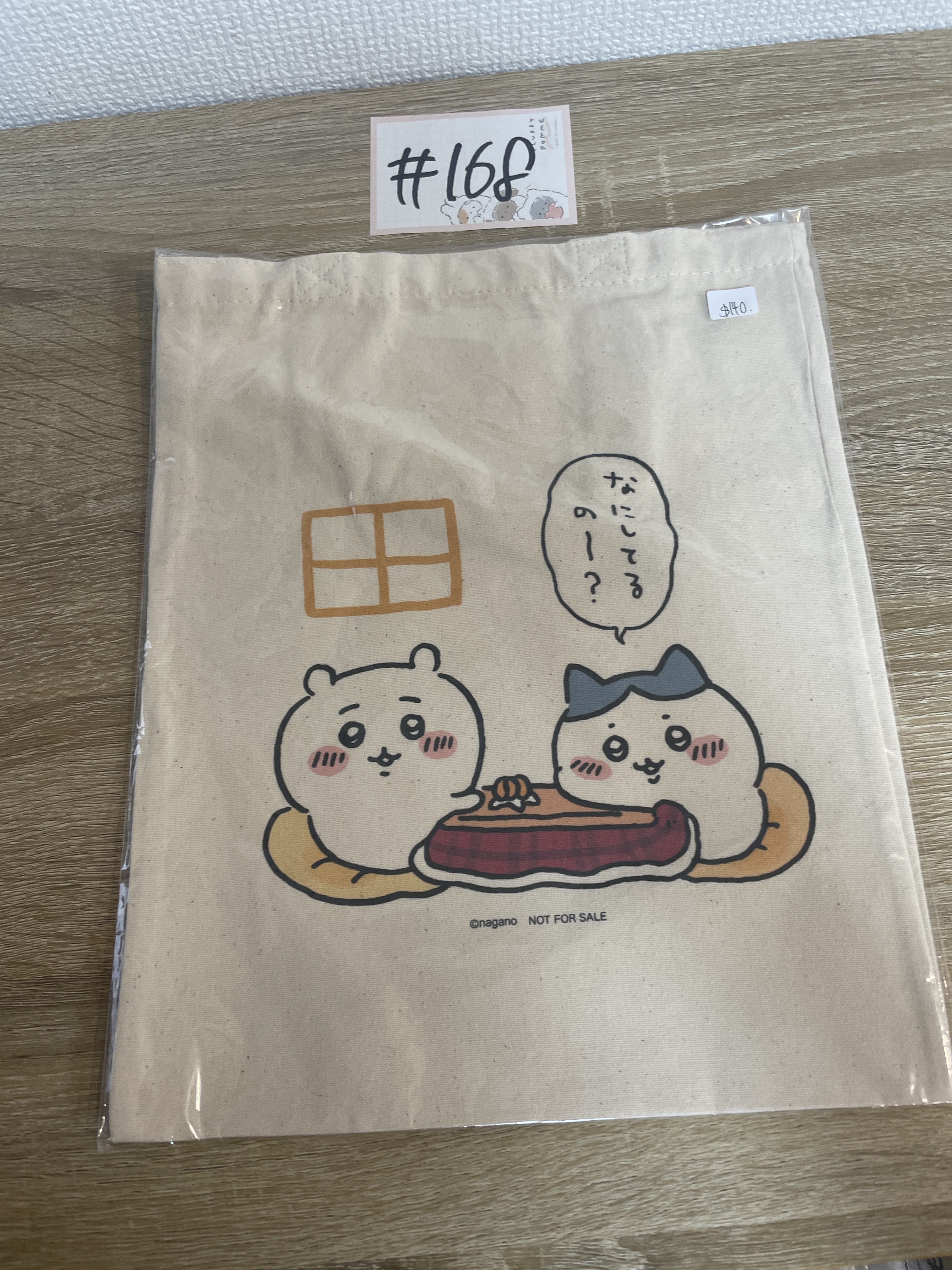 CHIIKAWA   布袋#168