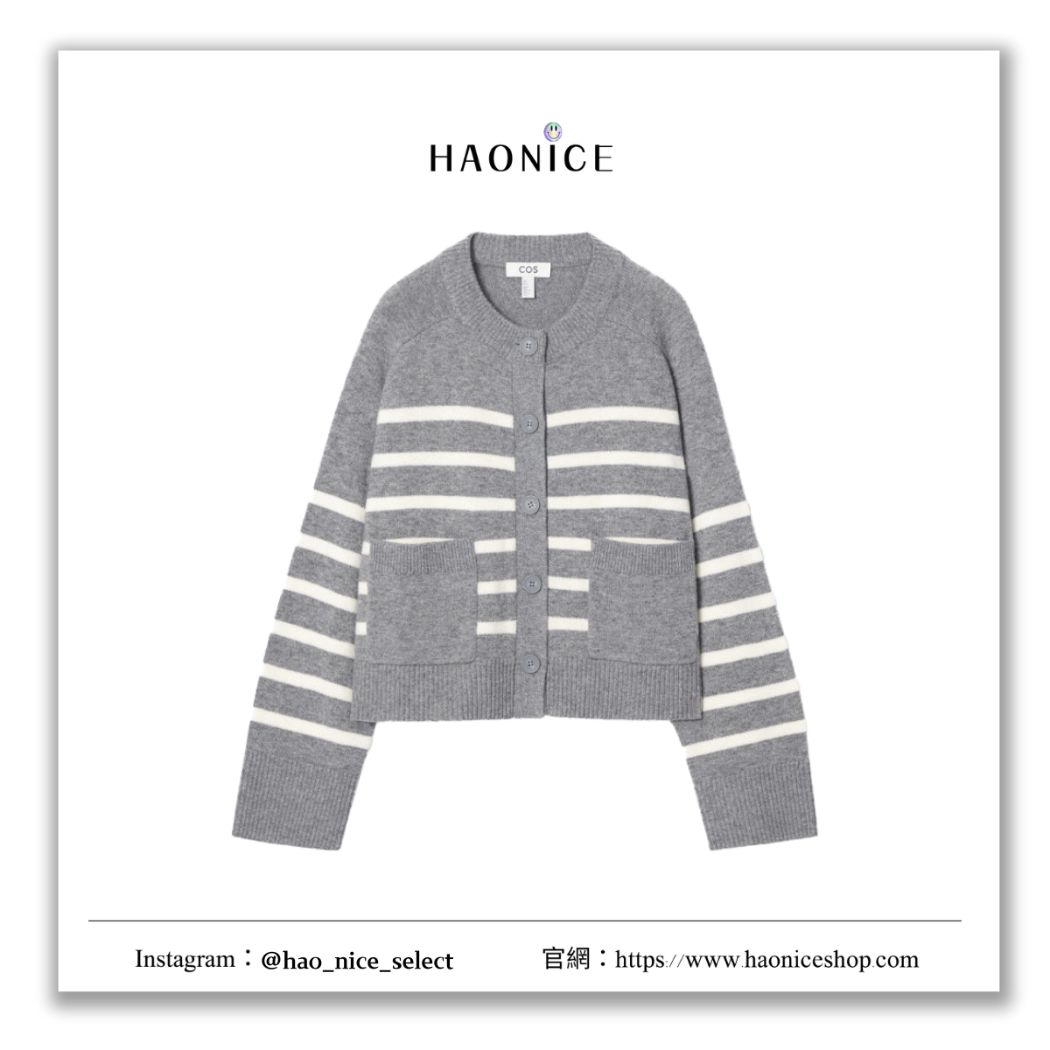 【HAO NICE】100%正韓 COS 韓國精品🇰🇷灰白條紋鈕扣外套 針織外套