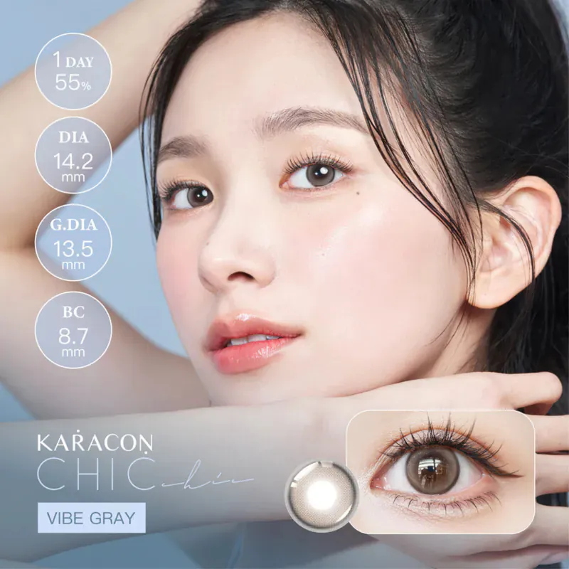 [日拋] Karacon CHIC CHIC 55% 1 Day #17 Vibe Gray 慵懶灰｜彩妝隱形眼鏡｜每盒10片