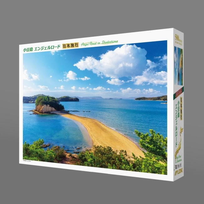 小豆島的天使之路