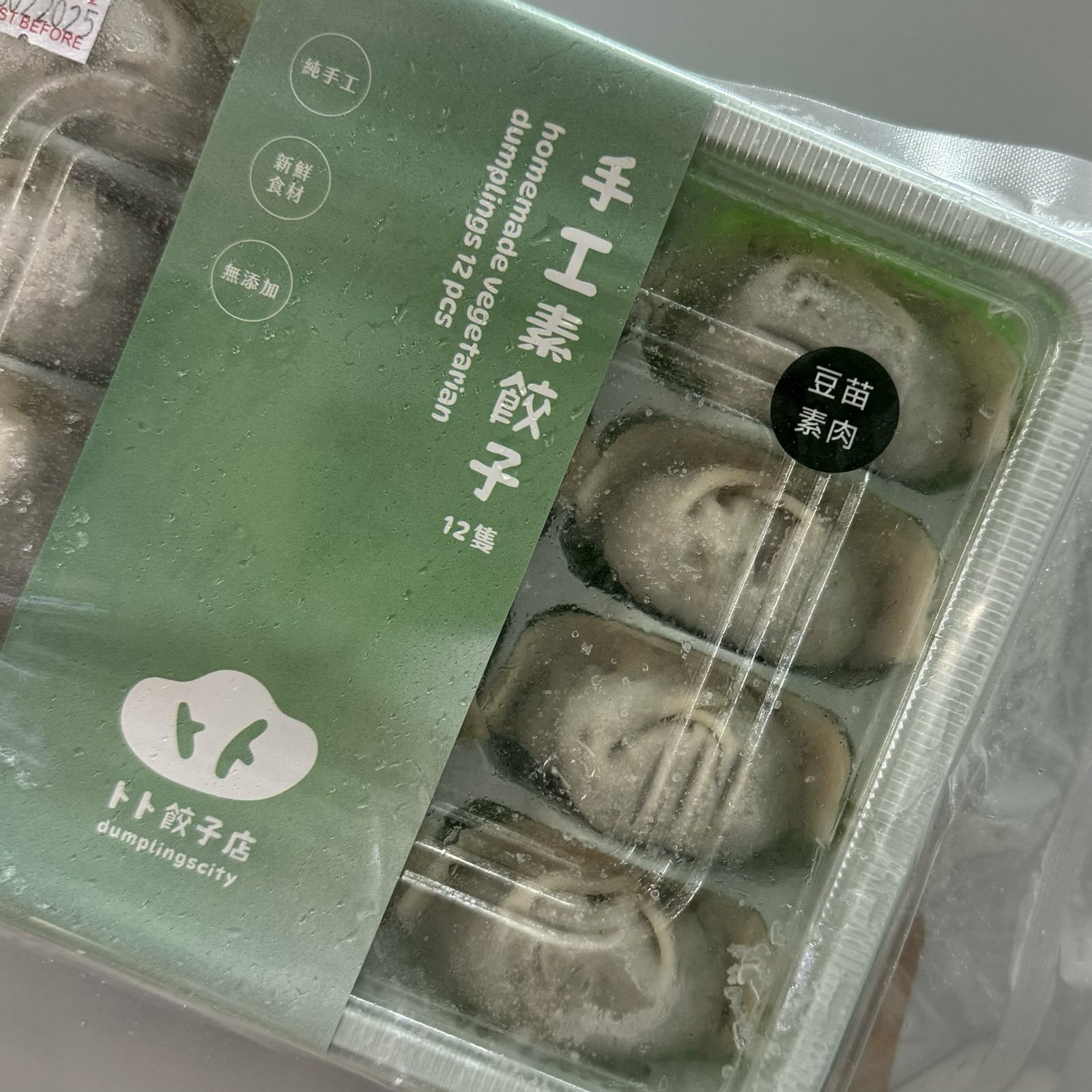 【新口味】卜卜餃子店｜豆苗素肉餃｜手工製作