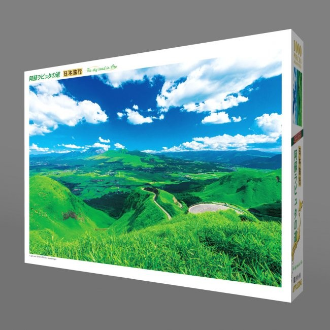 阿蘇拉普塔之路