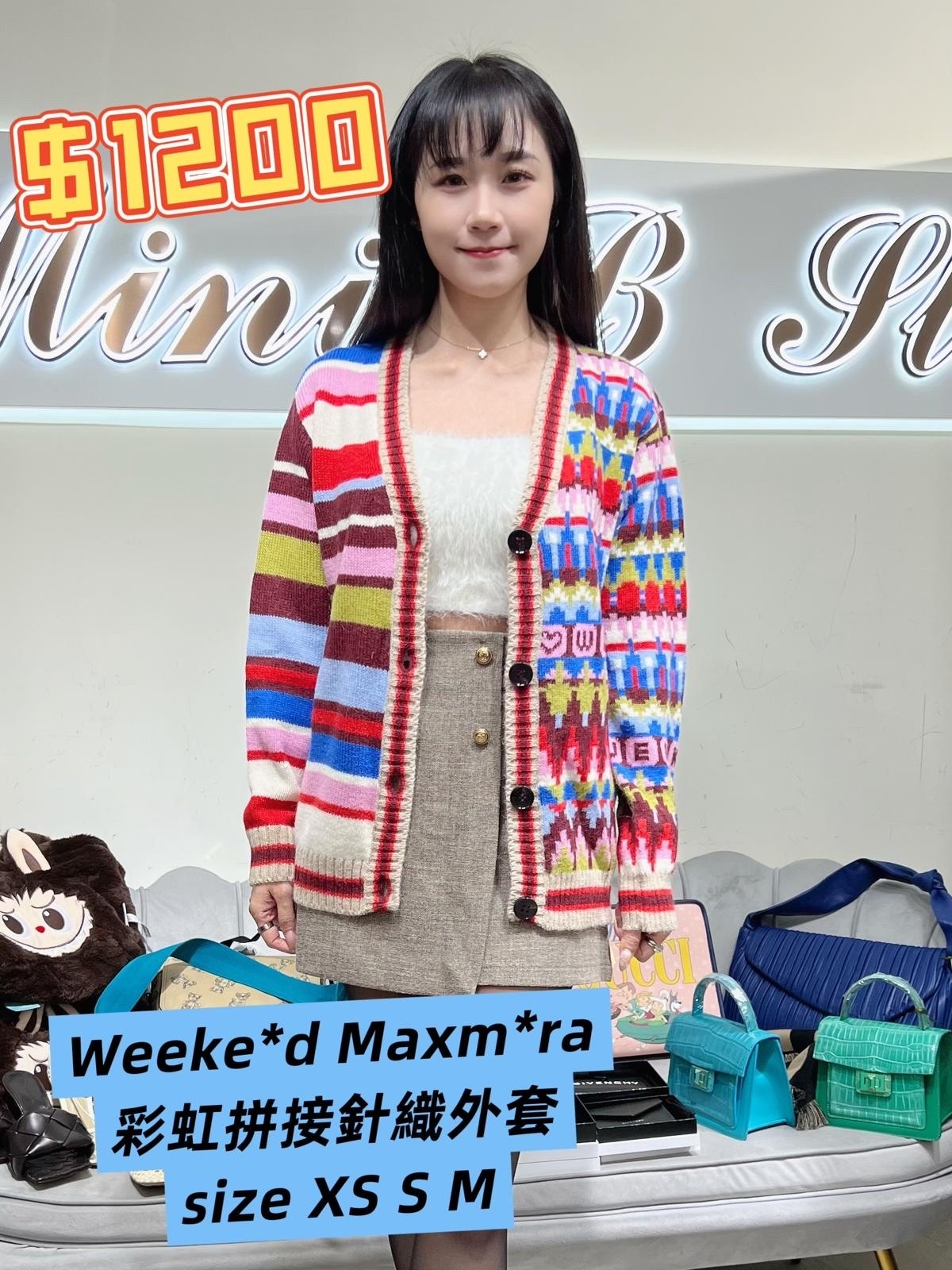 Weekend maxmara austero 彩虹拼接針織外套  -T