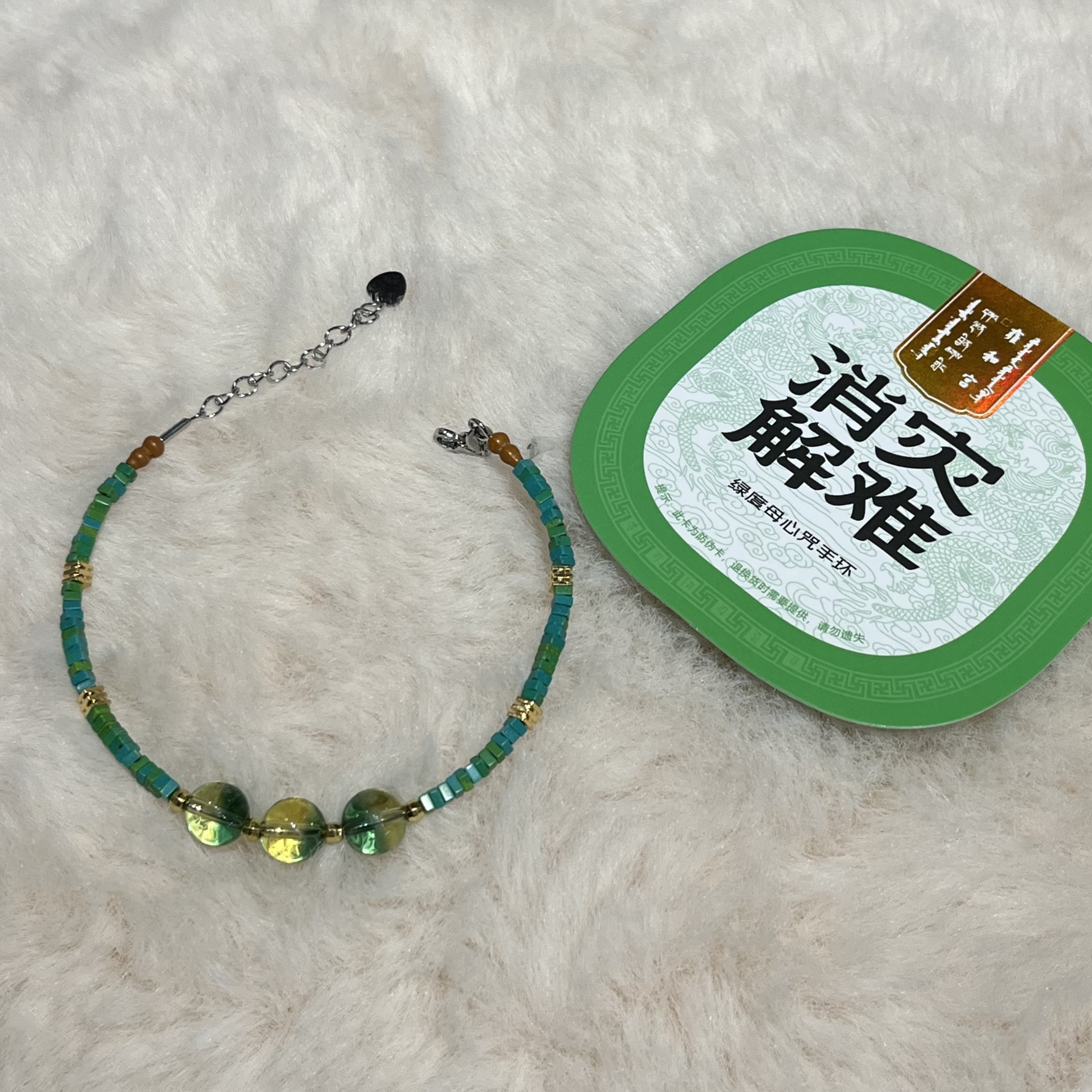 T) 雍和宮綠度母心咒手環