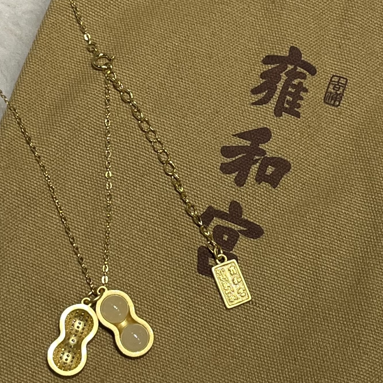 I) 雍和宮花生吊墜頸鏈