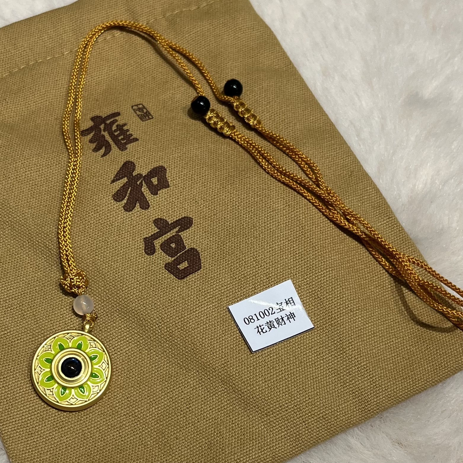 Y) 雍和宮寶相花頸繩（文殊菩薩/招財/藥師佛）