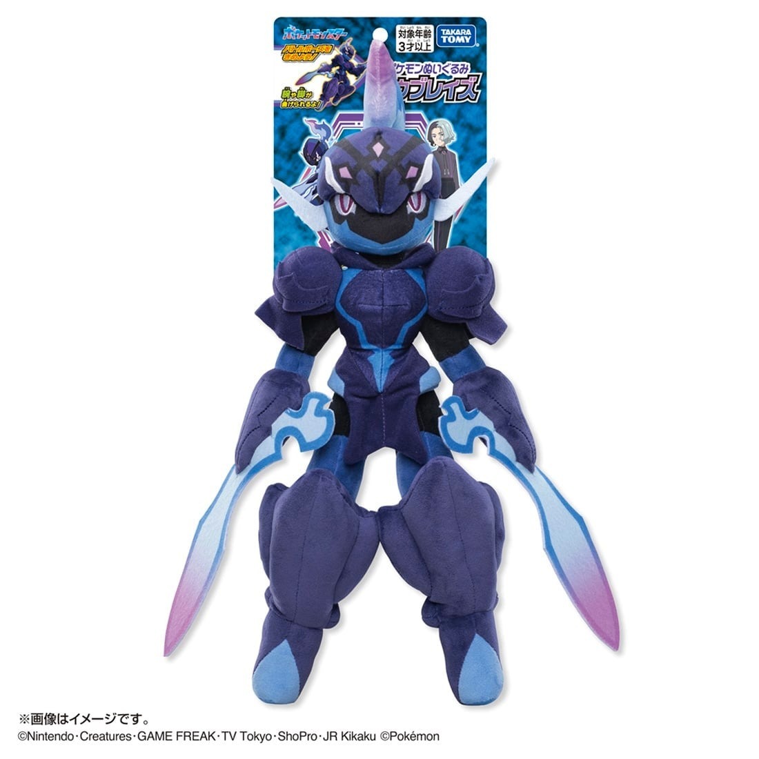 Takara Tomy 寵物小精靈 毛公仔 Pokemon Plush - Ceruledge  蒼炎刃鬼