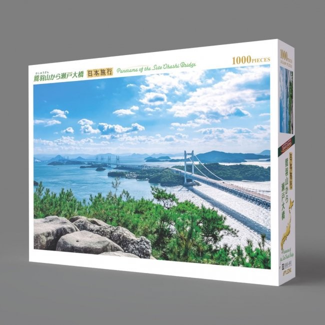 和樹山到瀨戶大橋