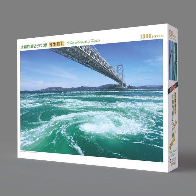 大鳴門橋和漩渦