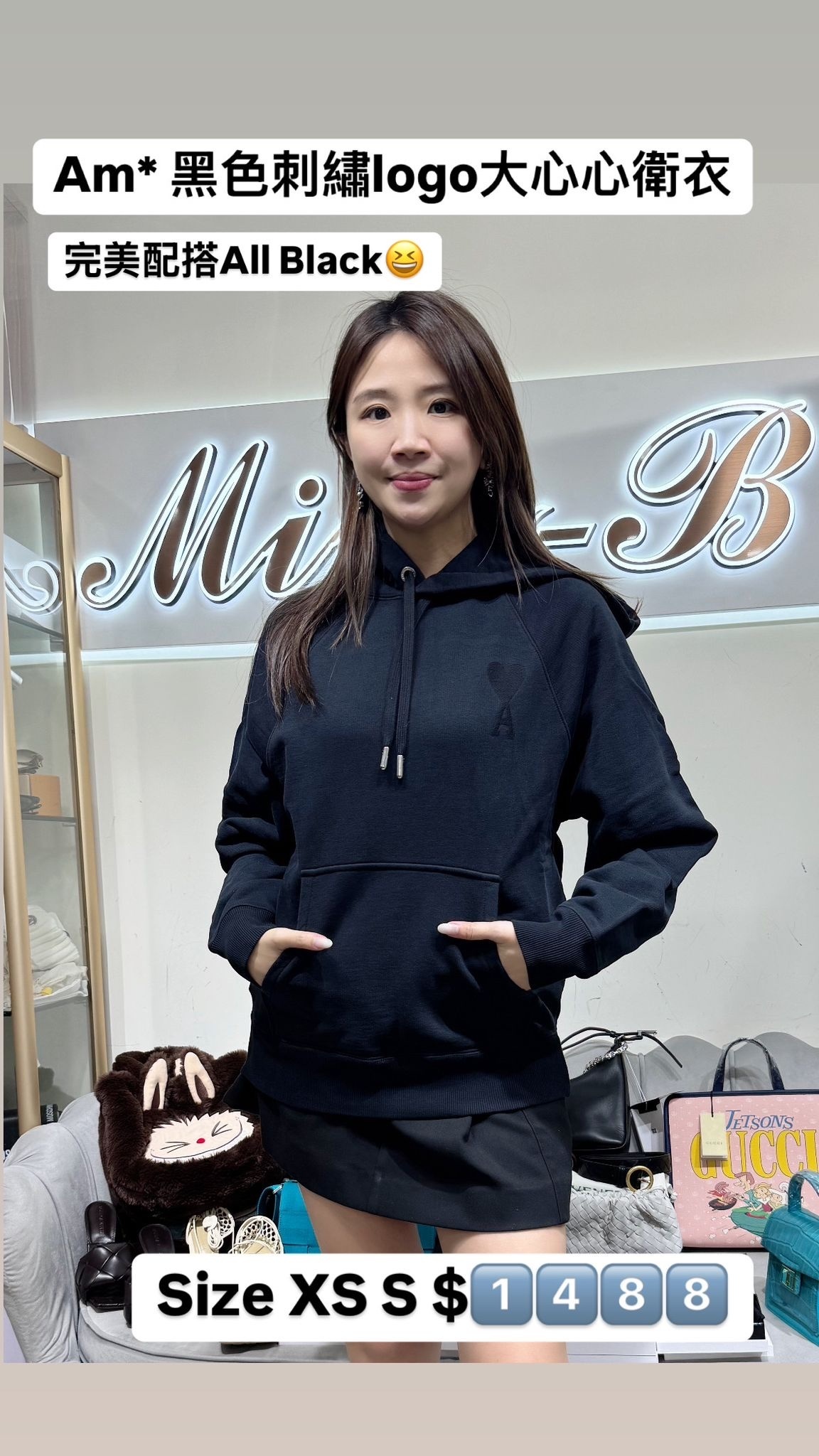 Ami 黑色連帽衫 -M