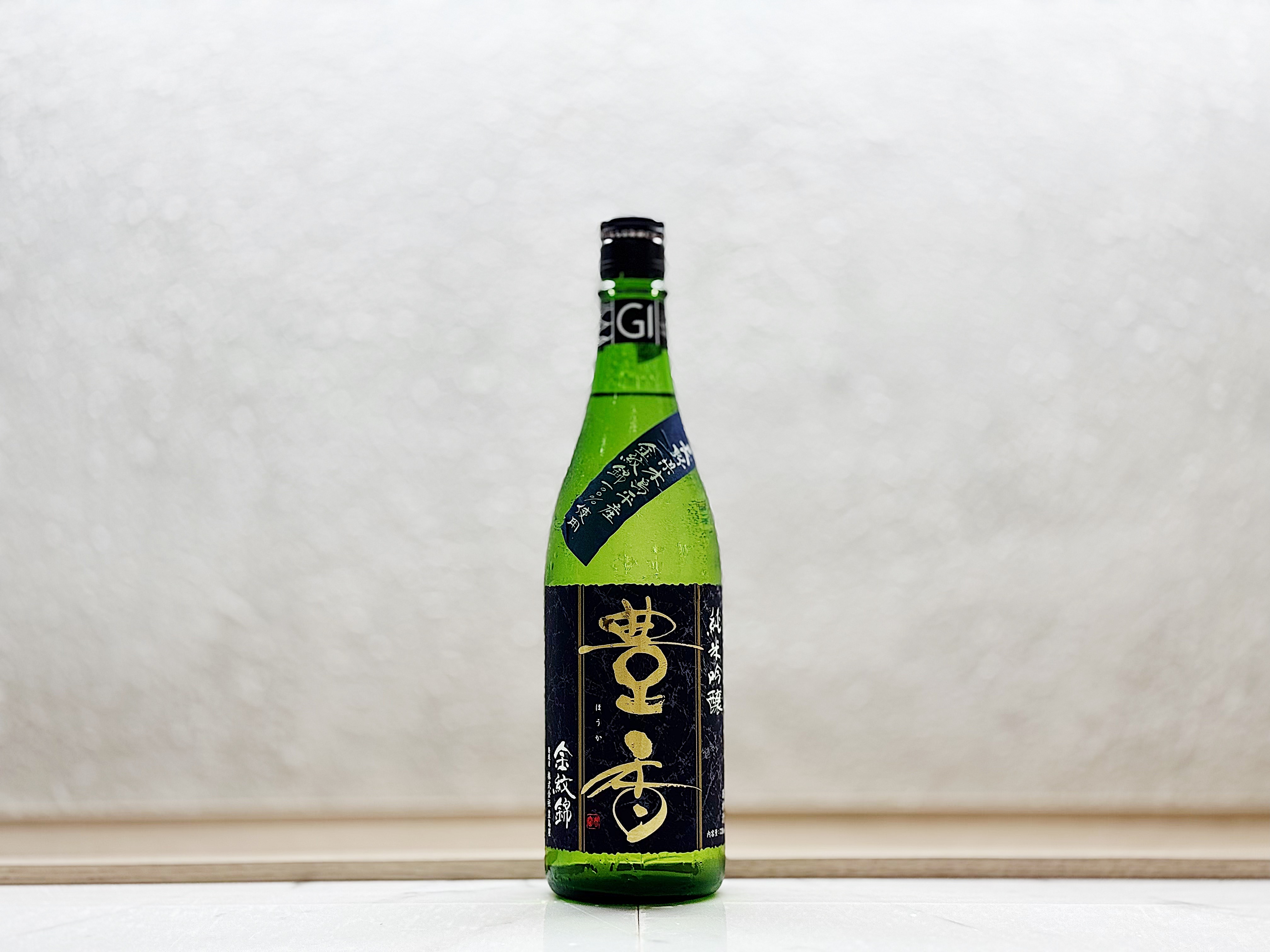 豐香 純米吟釀 金紋錦 