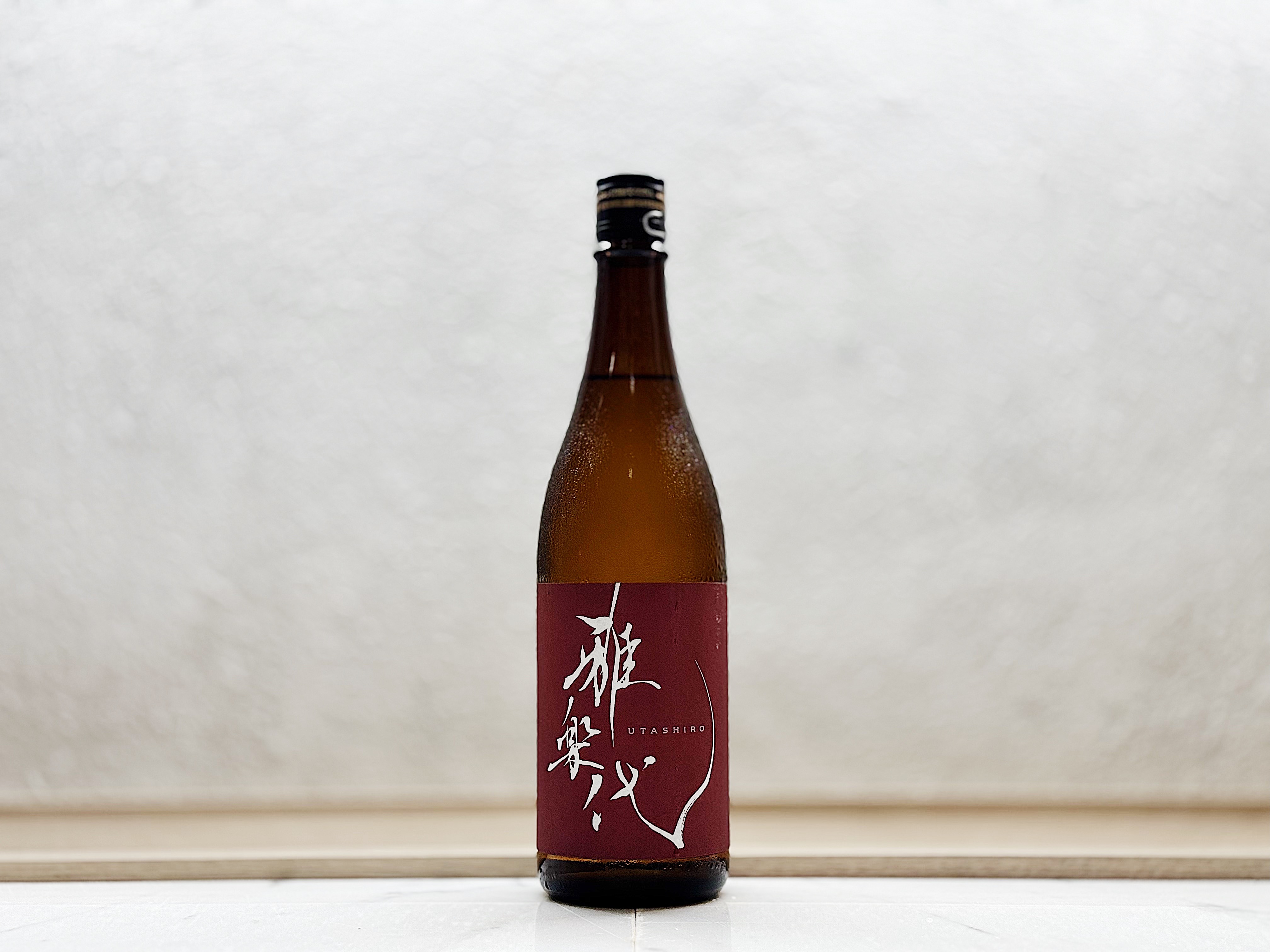 雅樂代 鳴神 なるかみ 火入