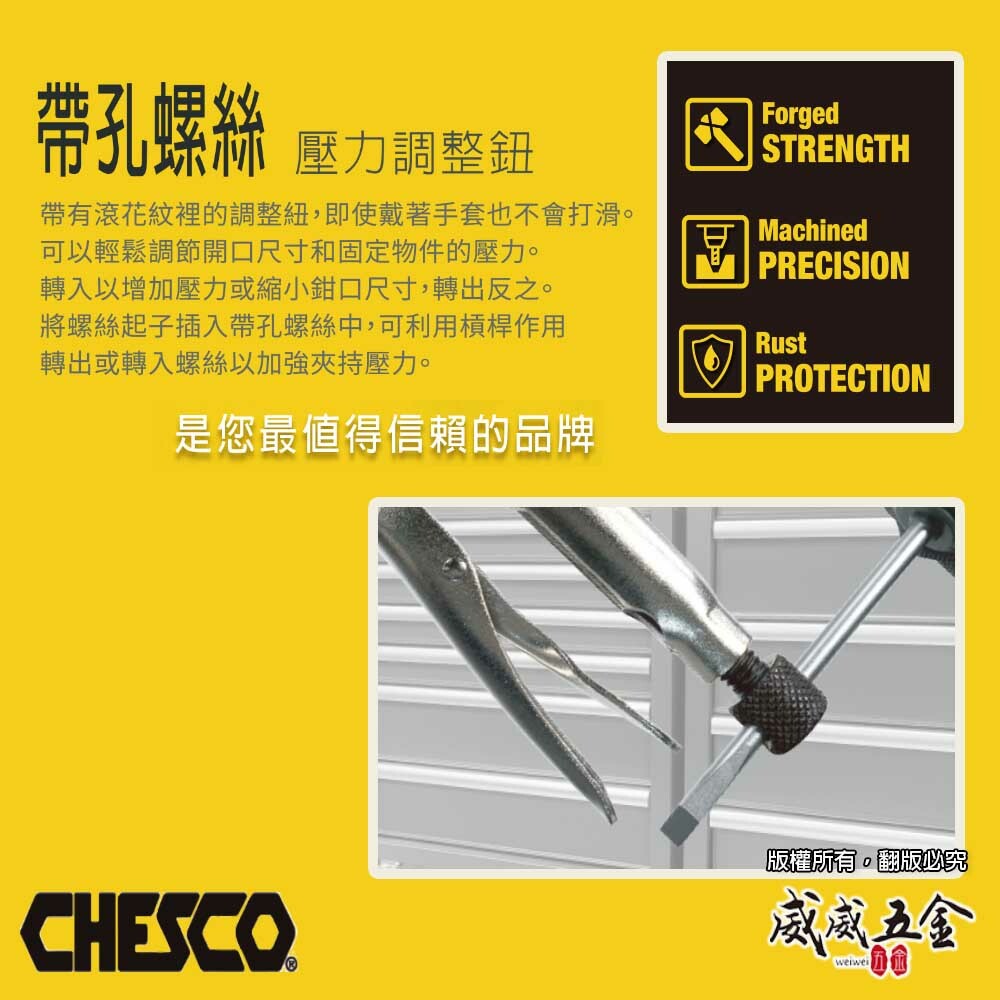 CHESCO 台灣製｜10吋雙尺寸圓管萬能固定鉗 強力夾齒圓管萬能鉗 大鉗口夾鉗 10"圓管鉗｜311ASI
