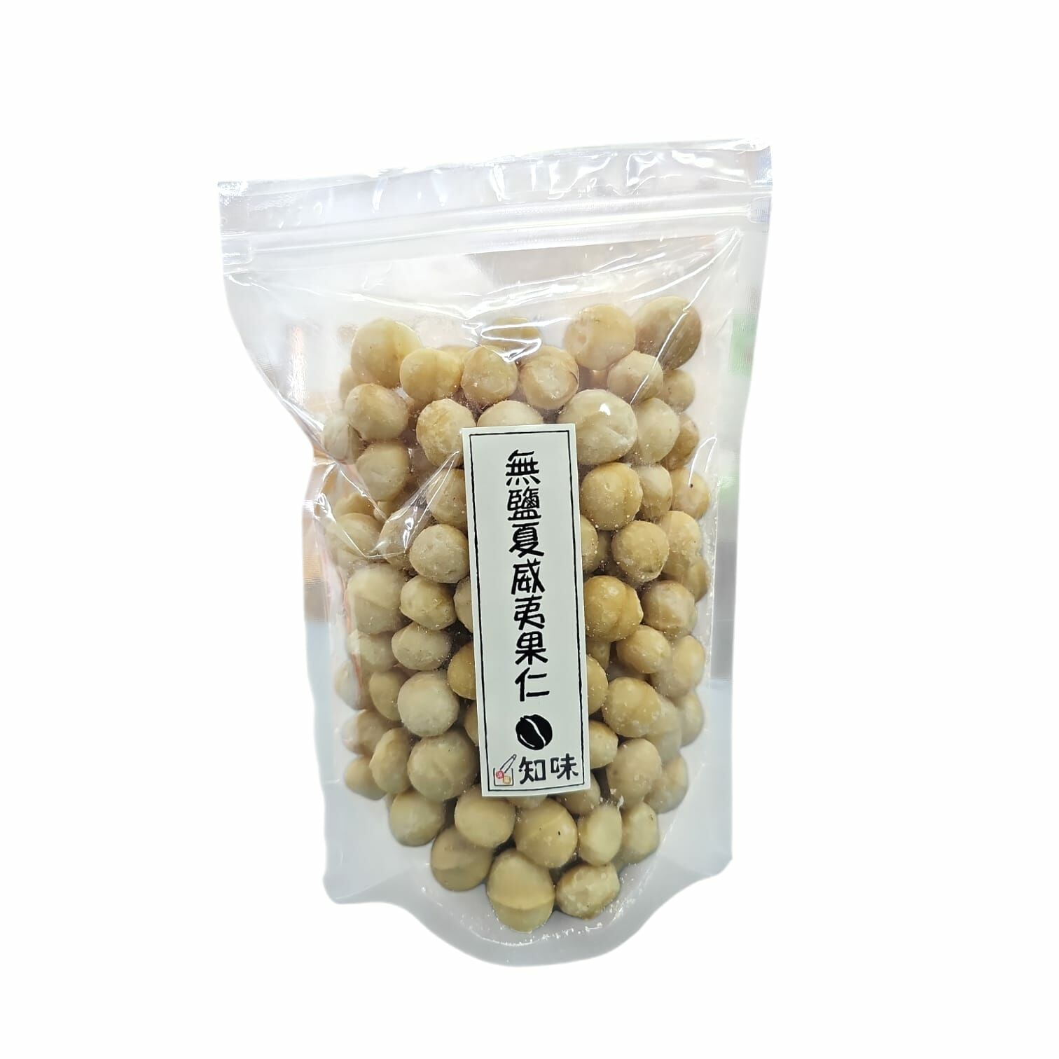 無鹽夏威夷果仁 454克 (一磅)