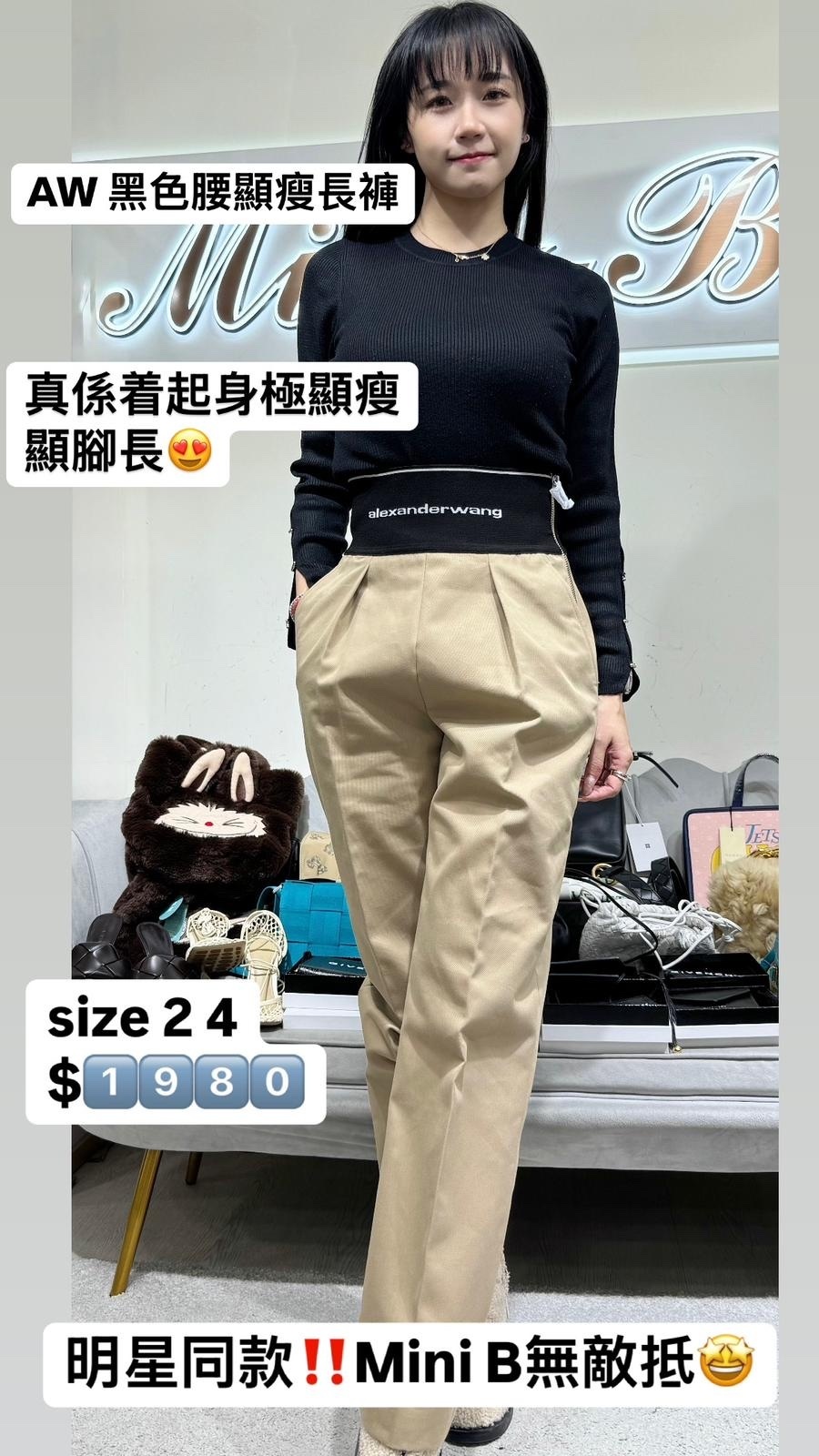 AW 米色logo褲腰長褲  -M