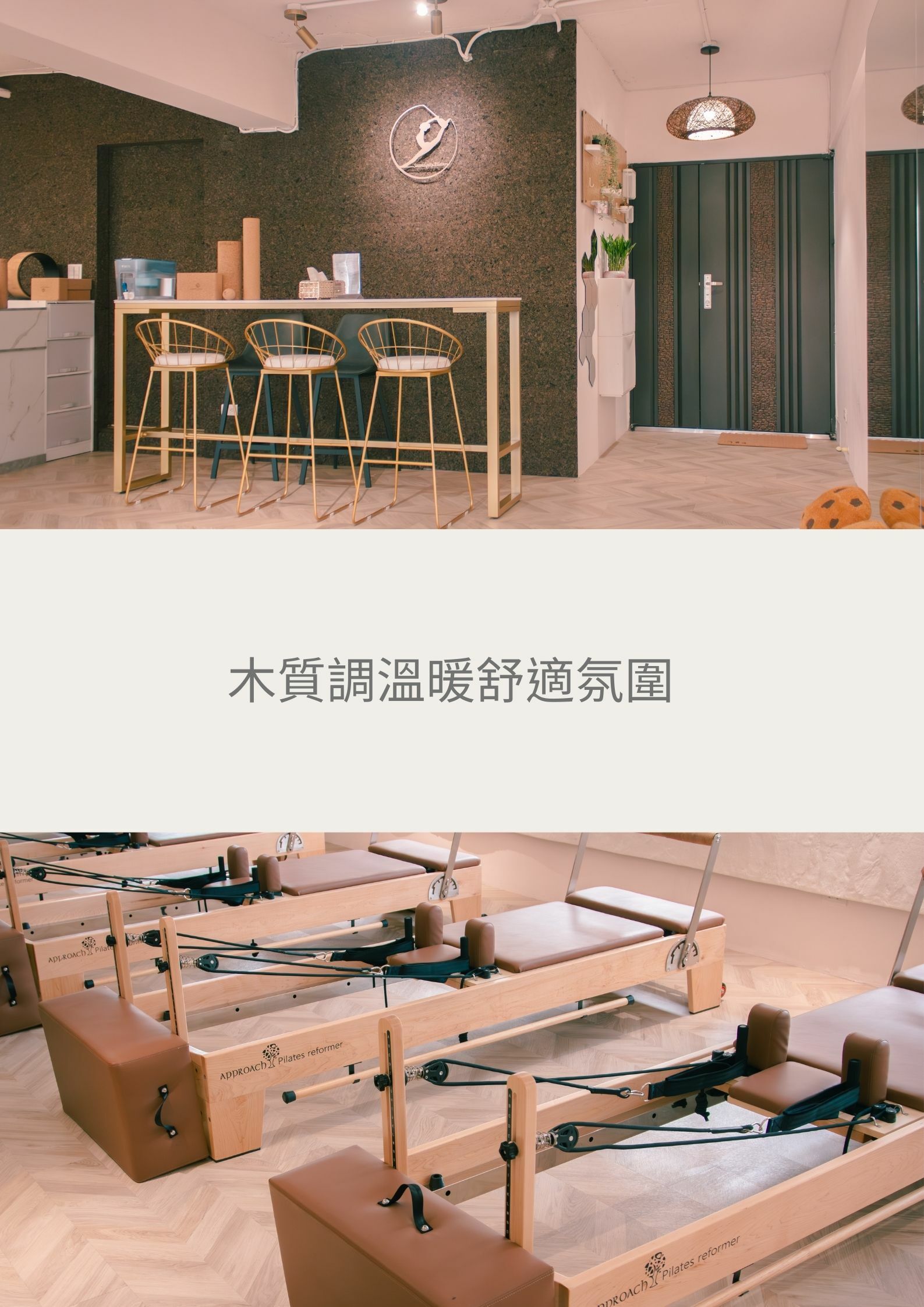 皮拉提斯核心床購買,皮拉提斯核心床品牌,皮拉提斯器械購買,皮拉提斯床購買,皮拉提斯,皮拉提斯器械床,Approach Pilates Reformer,Approach,Pilates Reformer,軟木,瑜珈,軟木瑜珈,台灣品牌,德國彈簧,加拿大楓木,北美楓木,器械式皮拉提斯,梯桶,穩踏椅子,凱迪拉克床,半凱,
