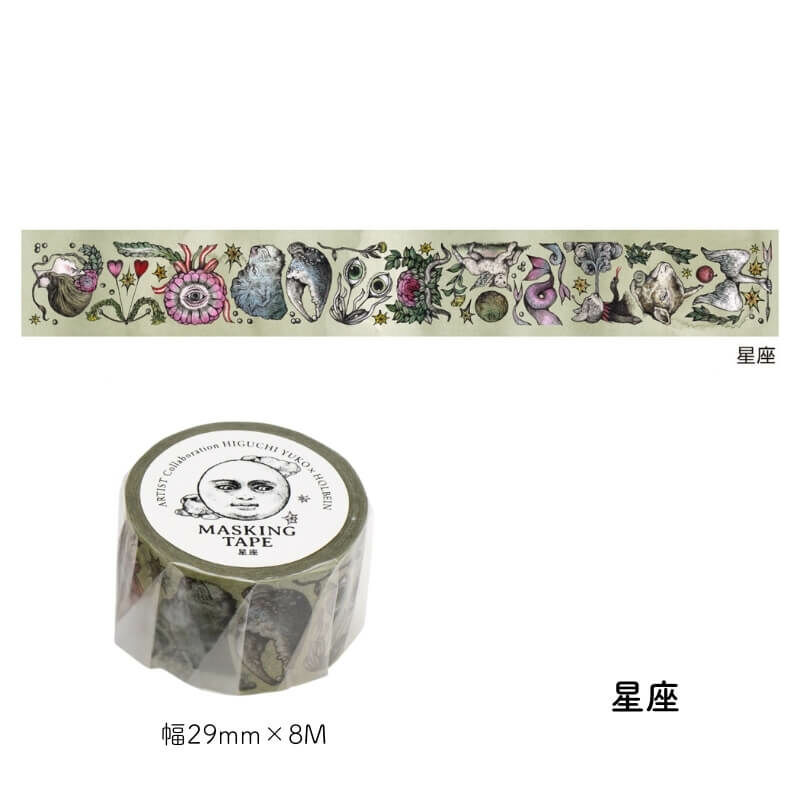 星座_樋口裕子 紙膠帶｜日本Higuchi Yuko