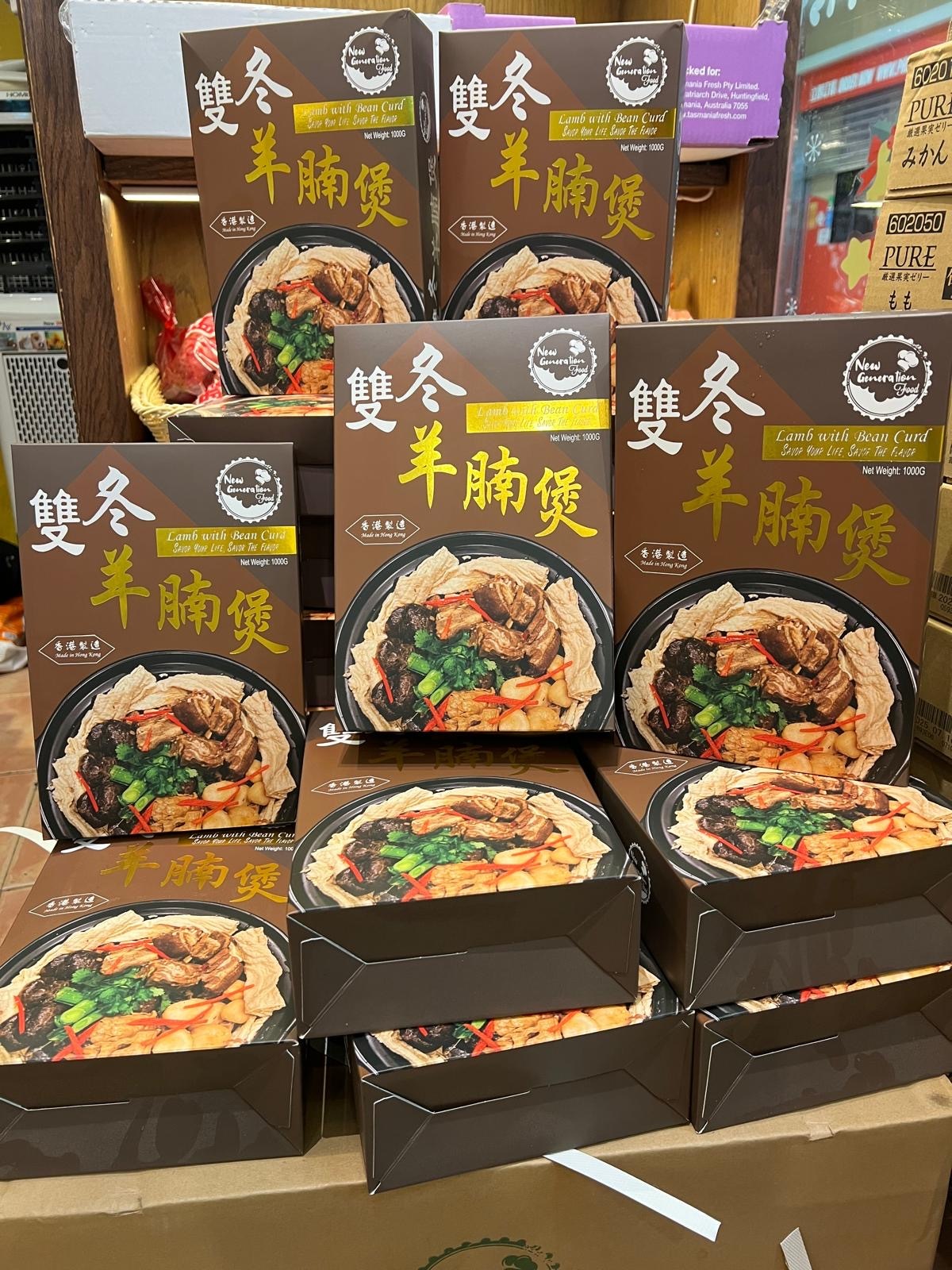 雙冬羊腩煲約1kg