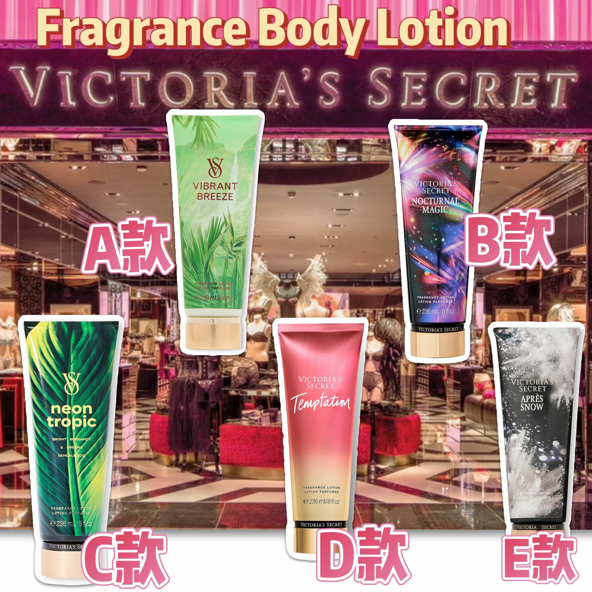 【預購】VICTORIA'S SECRET G121627 香氛身體乳液