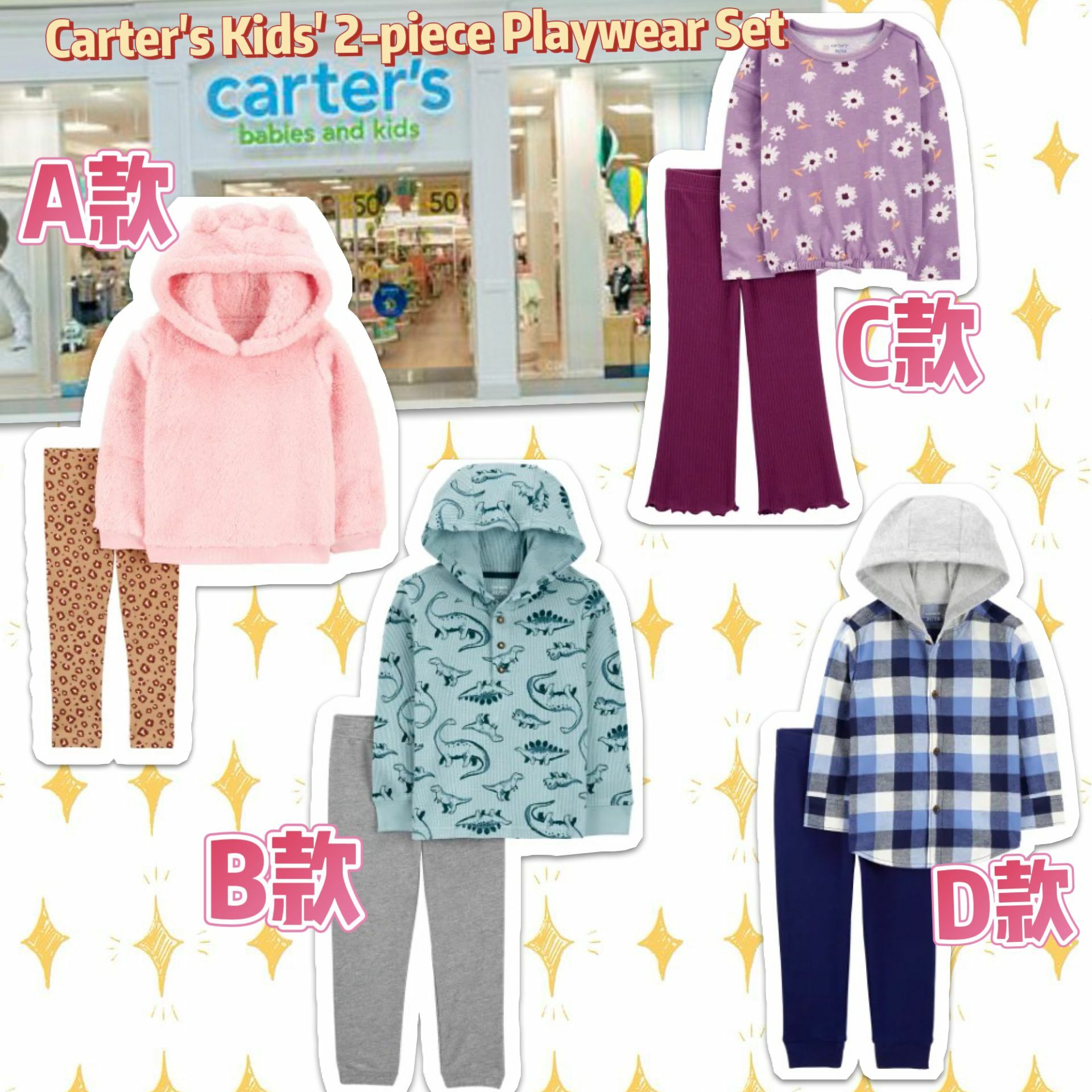 【預購】Carter's G121629 童裝運動套裝