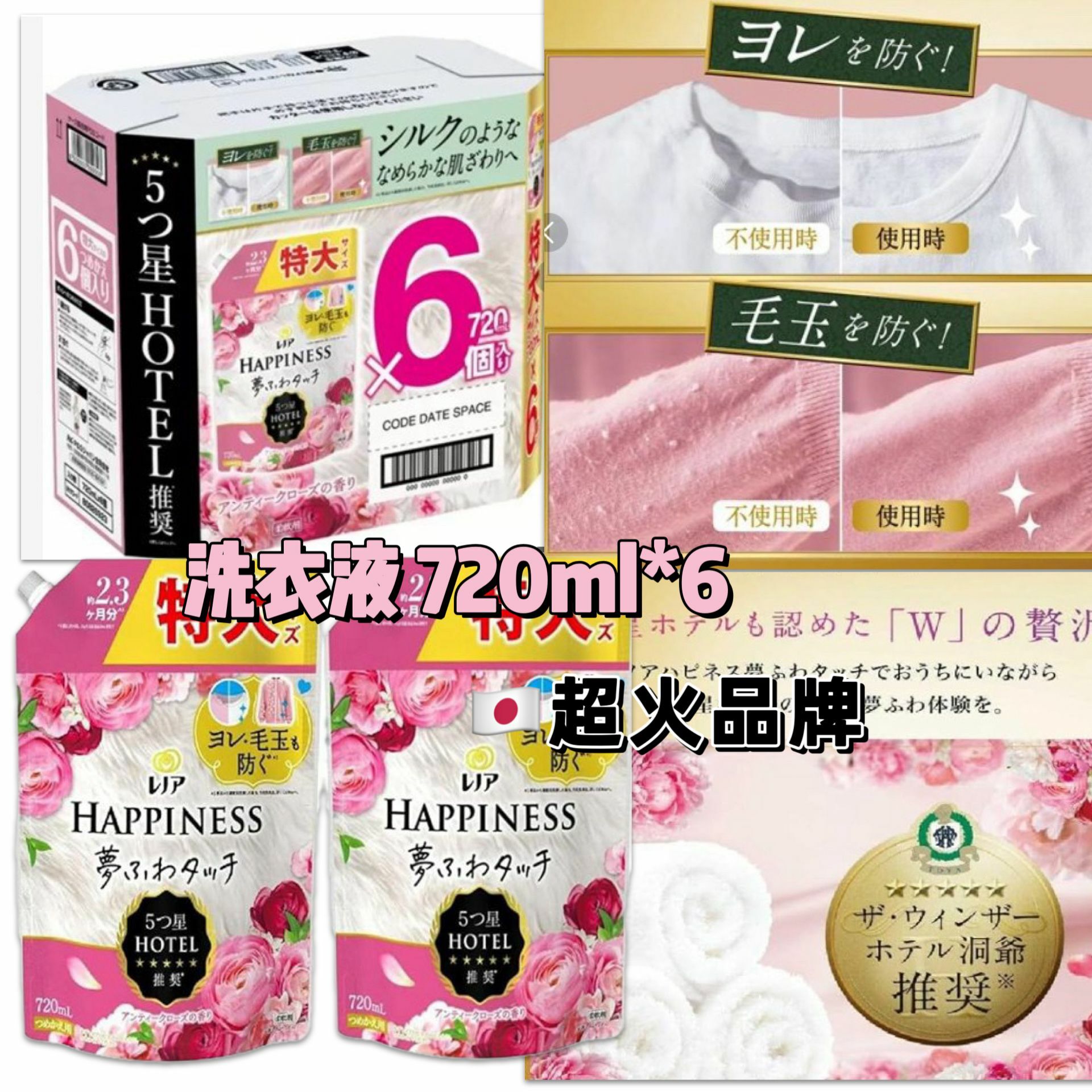 【現貨】P&G G121635 花香柔順劑720ML（6袋裝）