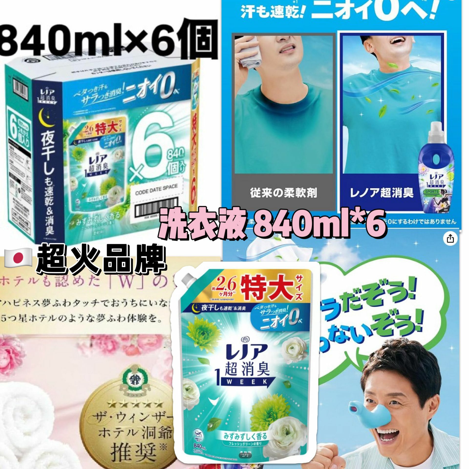 【預購】P&G G121636 消臭柔順劑（6包裝）
