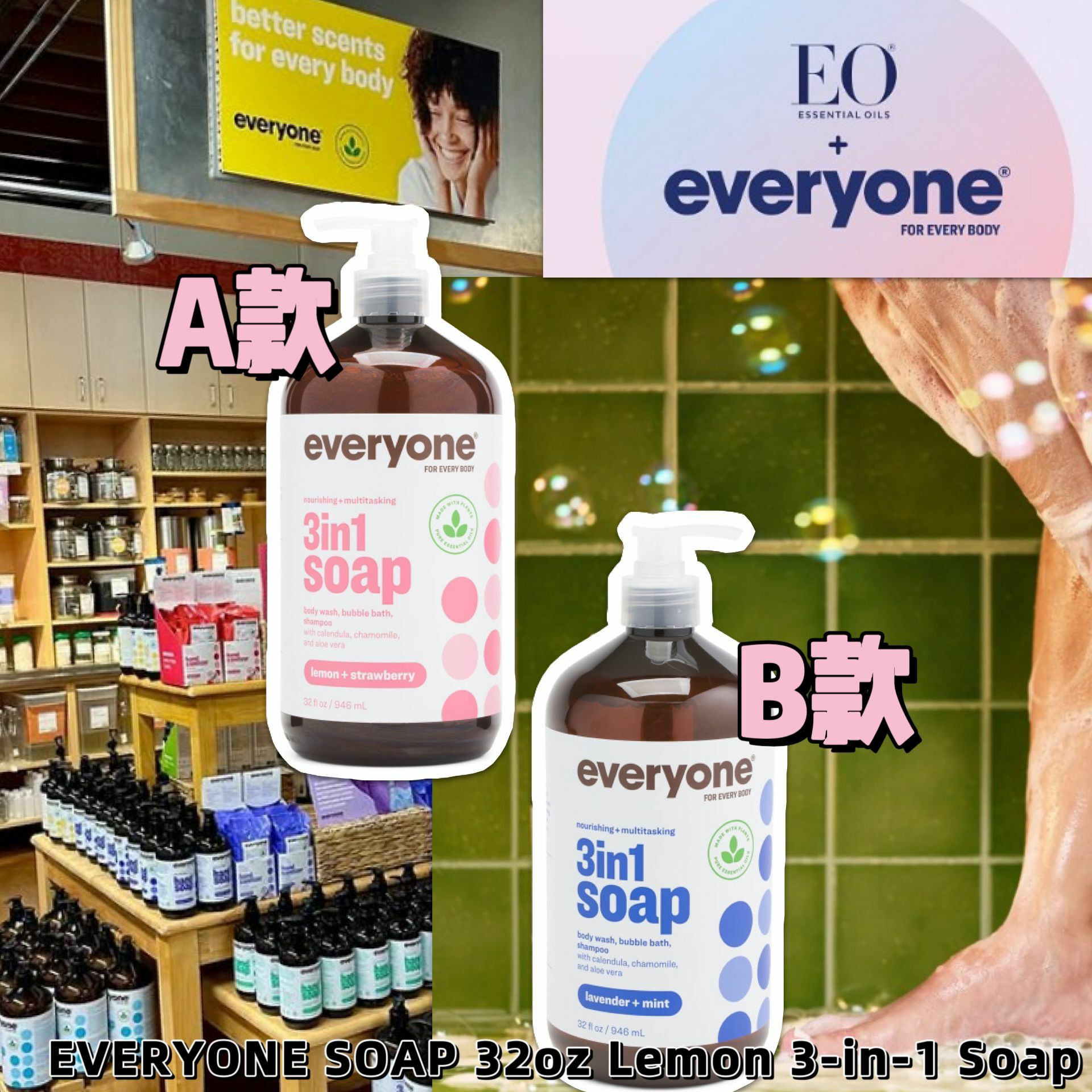 【預購】EVERYONE SOAP G121639 3-in-1沐浴露 946ml