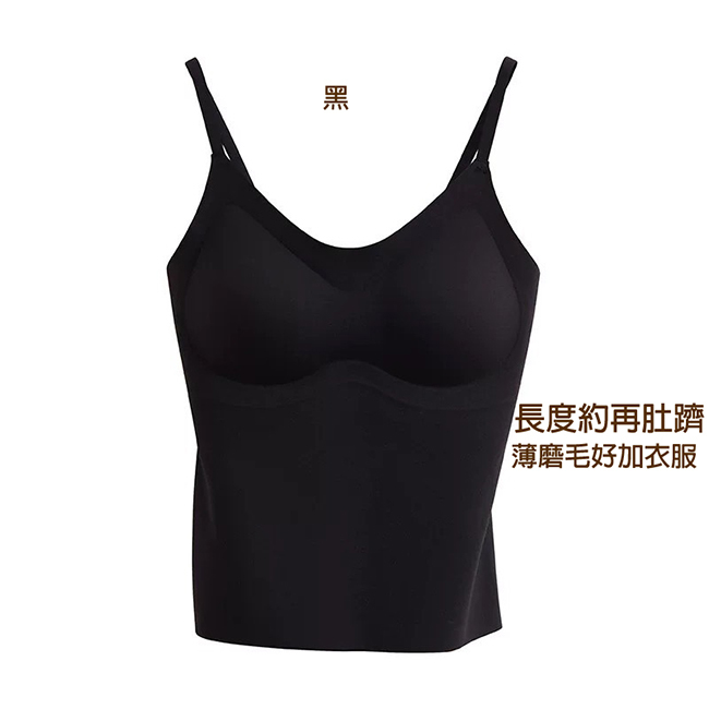 輕暖磨毛BRA細肩帶彈力UP-三色預購