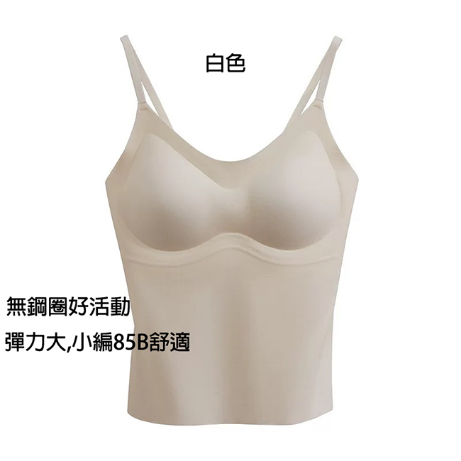 輕暖磨毛BRA細肩帶彈力UP-三色預購