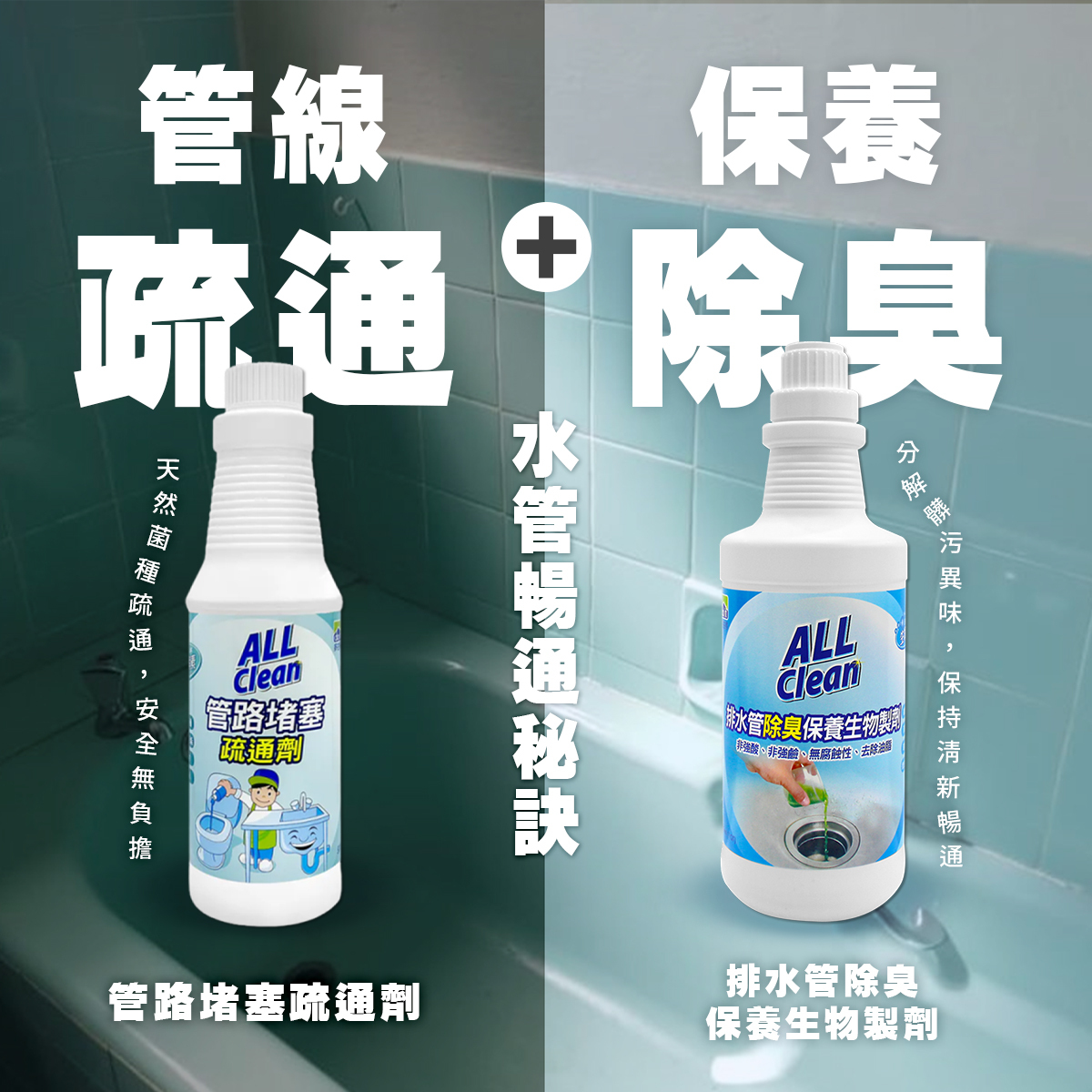 管路頑垢OUT  /