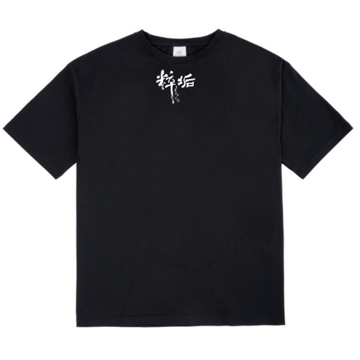 【粹垢 TRAEGO】客家龐克 T-Shirt