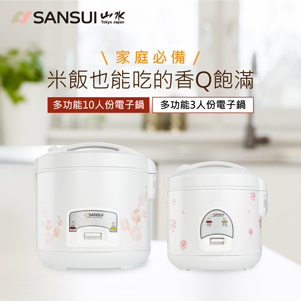 10人份多功能電子鍋