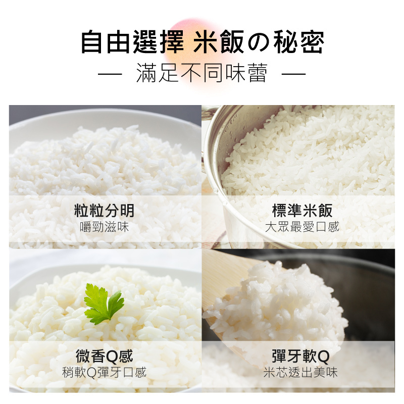 米飯Q彈 粒粒分明
